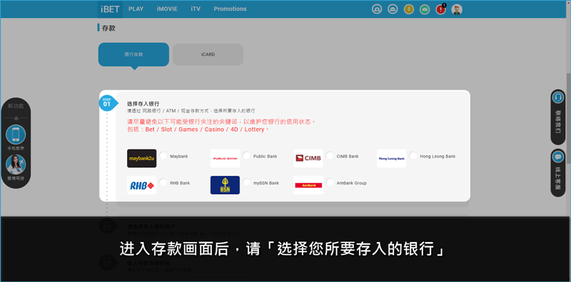 iBET Online Casino 教您如何领取20％周末存款红利