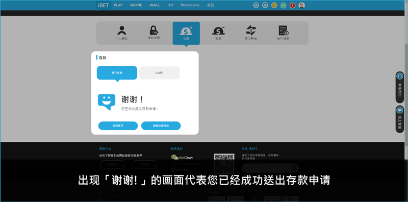 iBET Online Casino 教您如何领取20％周末存款红利