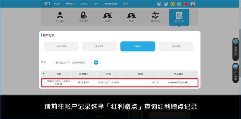 iBET Online Casino 教您如何领取20％周末存款红利
