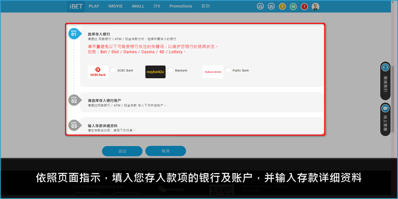 iBET参加活动教学 - 存款RM30送RM50-2 iBET参加活动教学 - 存款RM30送RM50-2