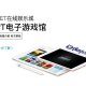 iBET在线娱乐城-–-PT电子游戏馆介绍
