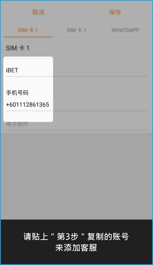 iBET教您使用WhatsApp联络客服 - 手机版-贴上帐号 iBET教您使用WhatsApp联络客服 - 手机版-贴上帐号