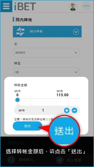 iBET教您如何利用手机进行网内转帐-送出 iBET教您如何利用手机进行网内转帐-送出