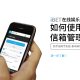 iBET新手指南-如何使用信箱管理手机版教学