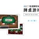 iBET游戏玩法介紹 - 电子牌桌游戏-01