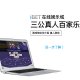 iBET游戏玩法介绍 – 三公真人百家乐-01