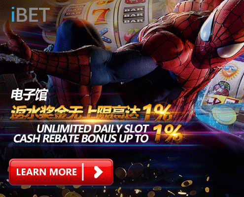 iBET优惠活动介绍 - 电子馆返水奖金无上限高达1%