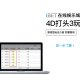 iBET游戏玩法介绍 - 4D彩票打头3-01