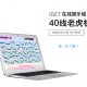 iBET玩法介绍 - 电子老虎机40线游戏-01