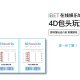 iBET玩法介绍4D彩票 - 包头玩法-01