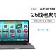 iBET电子玩法介绍 - 老虎机25线-01