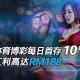 iBET在线娱乐城 - 体育每日首存送10%优惠活动