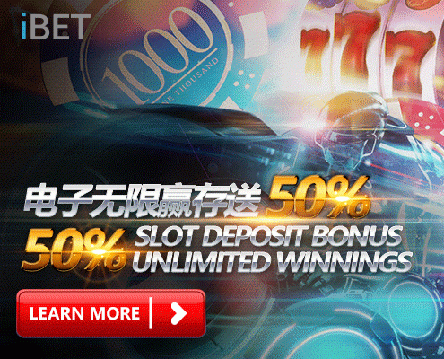 iBET在线娱乐城 - 电子无限赢存送50%，红利上限RM888
