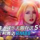 iBET在线娱乐城 - 真人无限存送5%