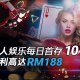 iBET在线娱乐城 - 真人每日首存10%