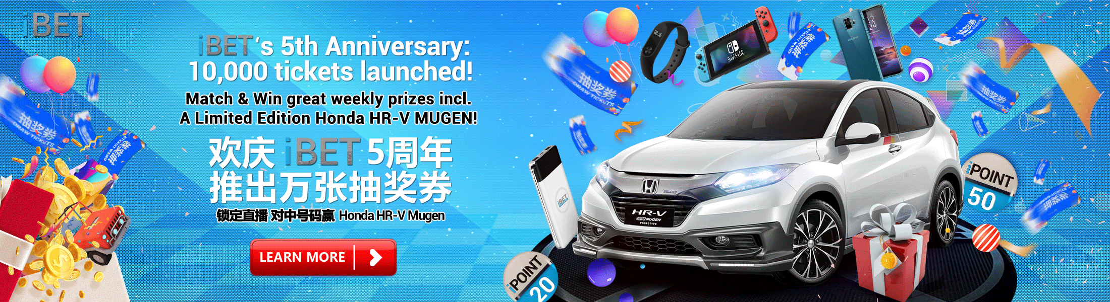 iBET 5周年 推出万张抽奖券 直播抽獎 iBET 5周年 推出万张抽奖券 直播抽獎