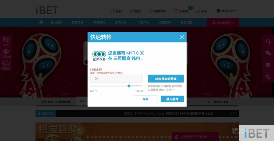 iBET教你如何在世界杯期间投注三昇体育