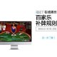 iBET在线娱乐城-百家乐补牌规则