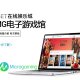 iBET在线娱乐城-MG电子游戏馆介绍