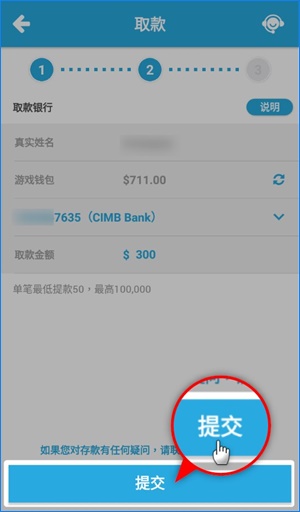 app取款-4