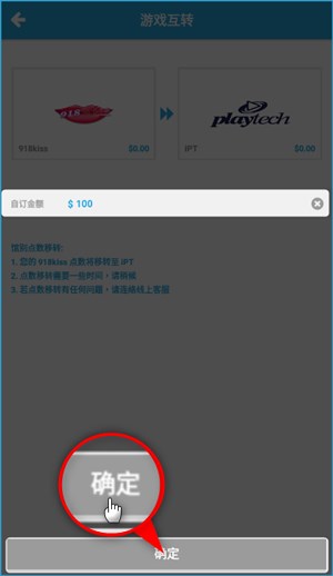 app遊戲互轉-4
