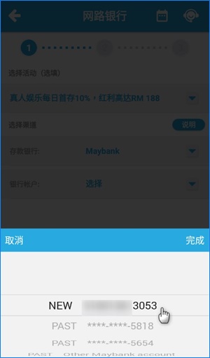 app網銀存款-3
