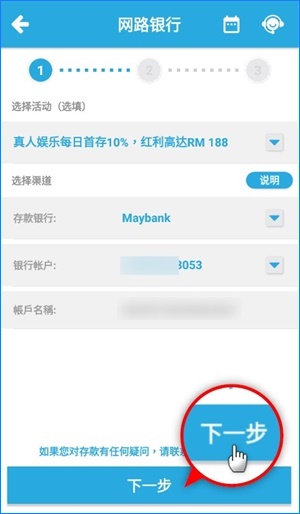 app網銀存款-4