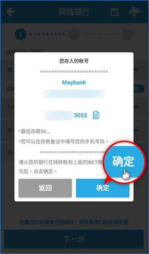 app網銀存款-5