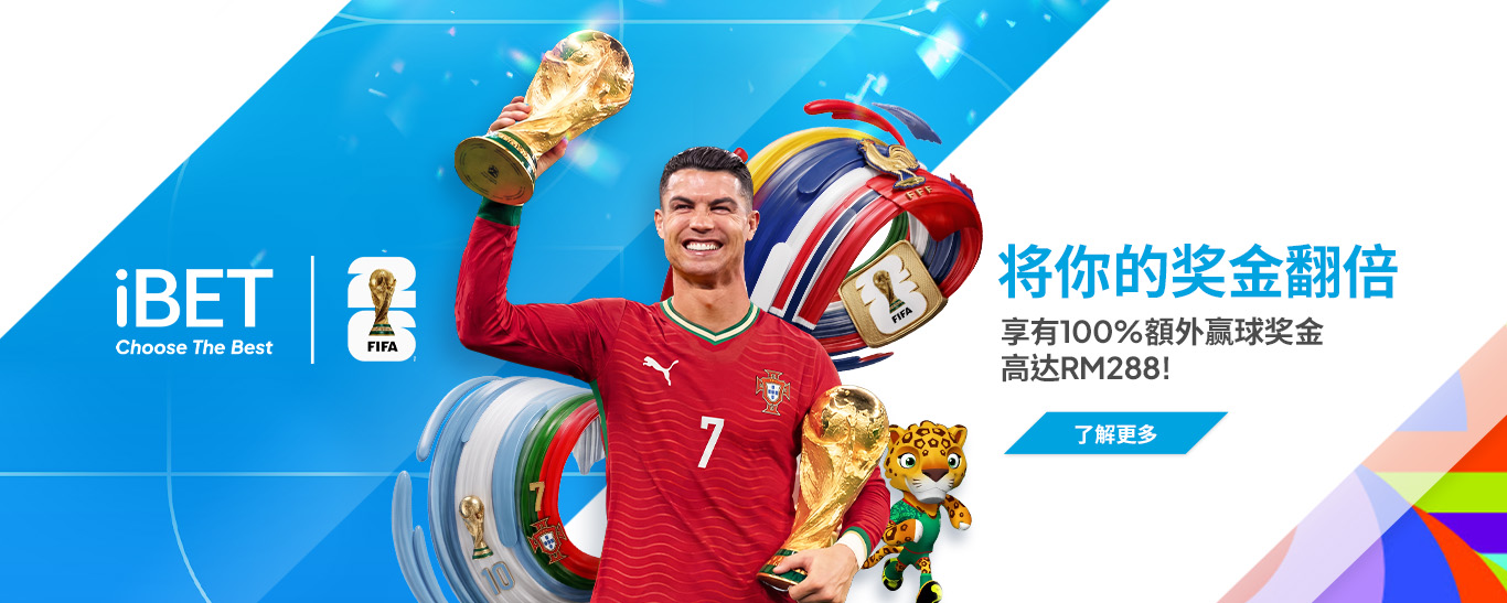 2026fifa_Double Your Payout_1366x547_CN