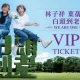 Sally Yeah George Lam Concert Kuala Lumpur 2026: Date, Tickets, Venue, Presale and Lucky Draw Info
