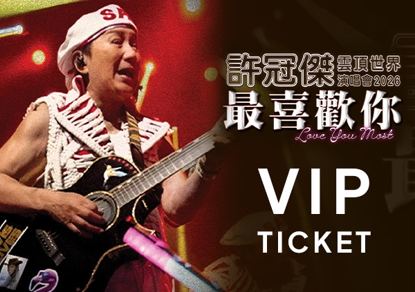 Sam Hui Love You Most Genting Concert 2026: Dates, Ticket Info, Setlist Expectations, Venue Guide, and Travel Tips