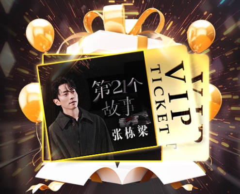 Nicholas Teo Concert Kuala Lumpur Guide: Chapter 21 Tour Details, Ticket Prices, Venue Info, and iBET Lucky Draw