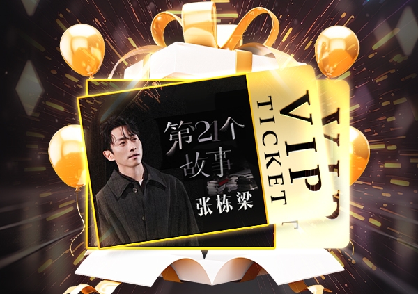 Nicholas Teo Concert Kuala Lumpur Guide: Chapter 21 Tour Details, Ticket Prices, Venue Info, and iBET Lucky Draw