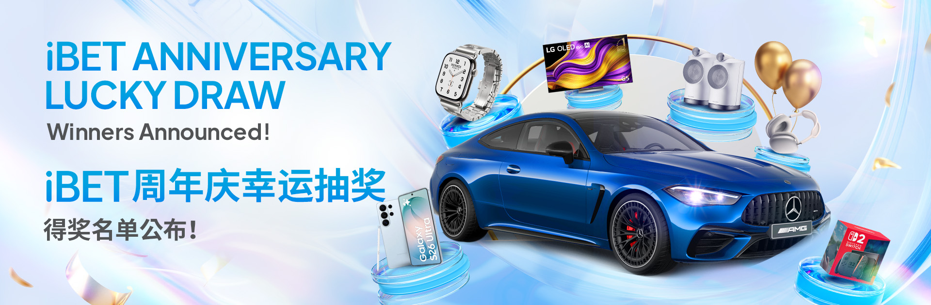 2026周年慶_1920x630_ iBET Anniversary Celebration has concluded: Lucky Winners Officially Announced